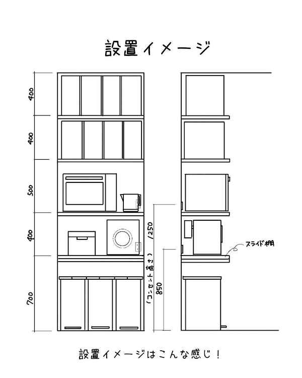 設置イメージ